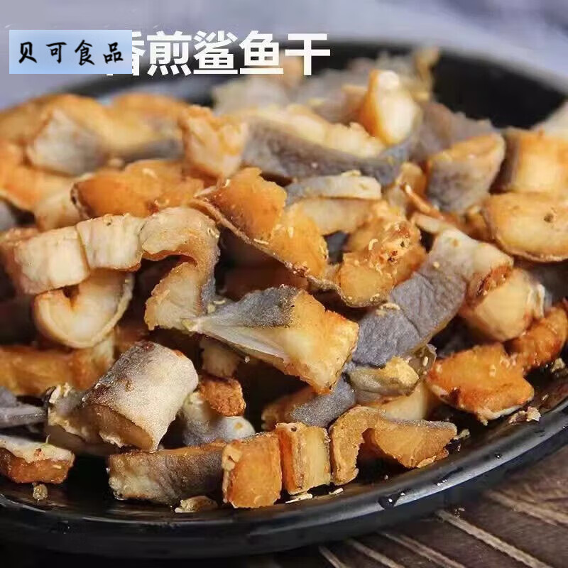 温州特产无刺鲨鱼粒渔家自晒半干淡晒鲨鱼肉切段鲨鲞海鲜干货 品质