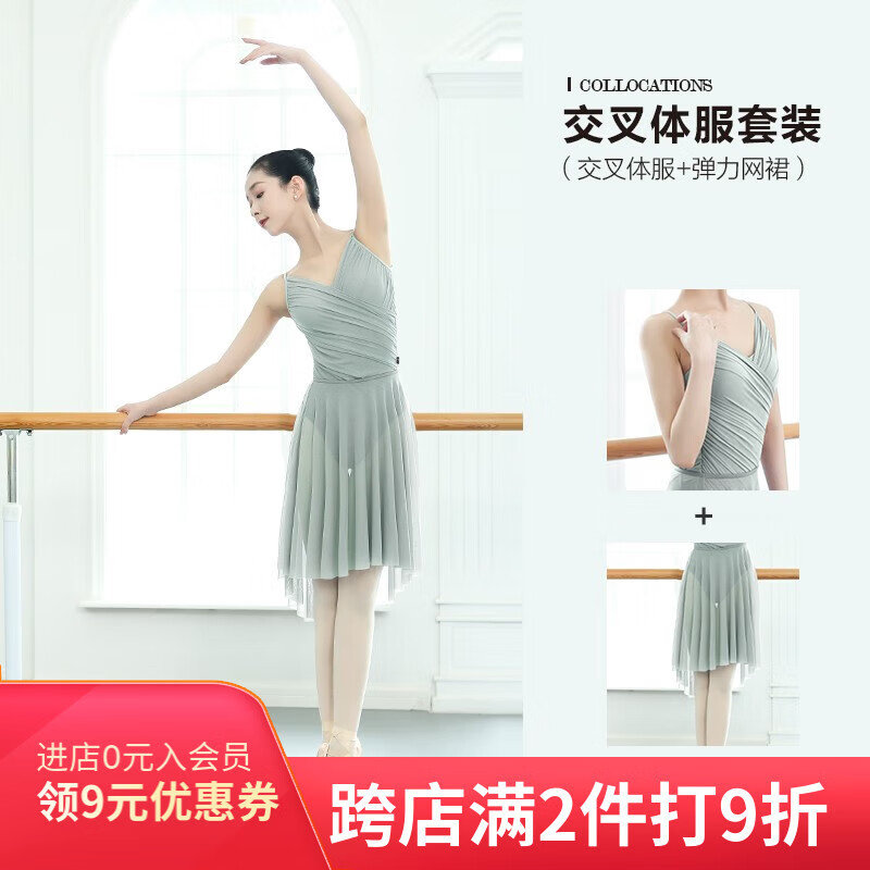 小茉莉舞蹈舞蹈服女成人芭蕾舞練功服吊帶體操服教師形體服藝考基訓服 遠山灰（體服+裙） XXL