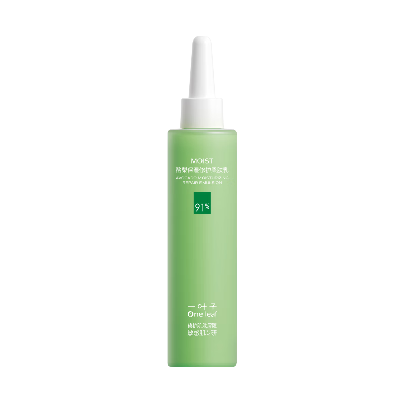 一葉子酪梨牛油果補(bǔ)水保濕柔膚乳50ml-旅行裝修護(hù)敏感肌護(hù)膚品化妝品