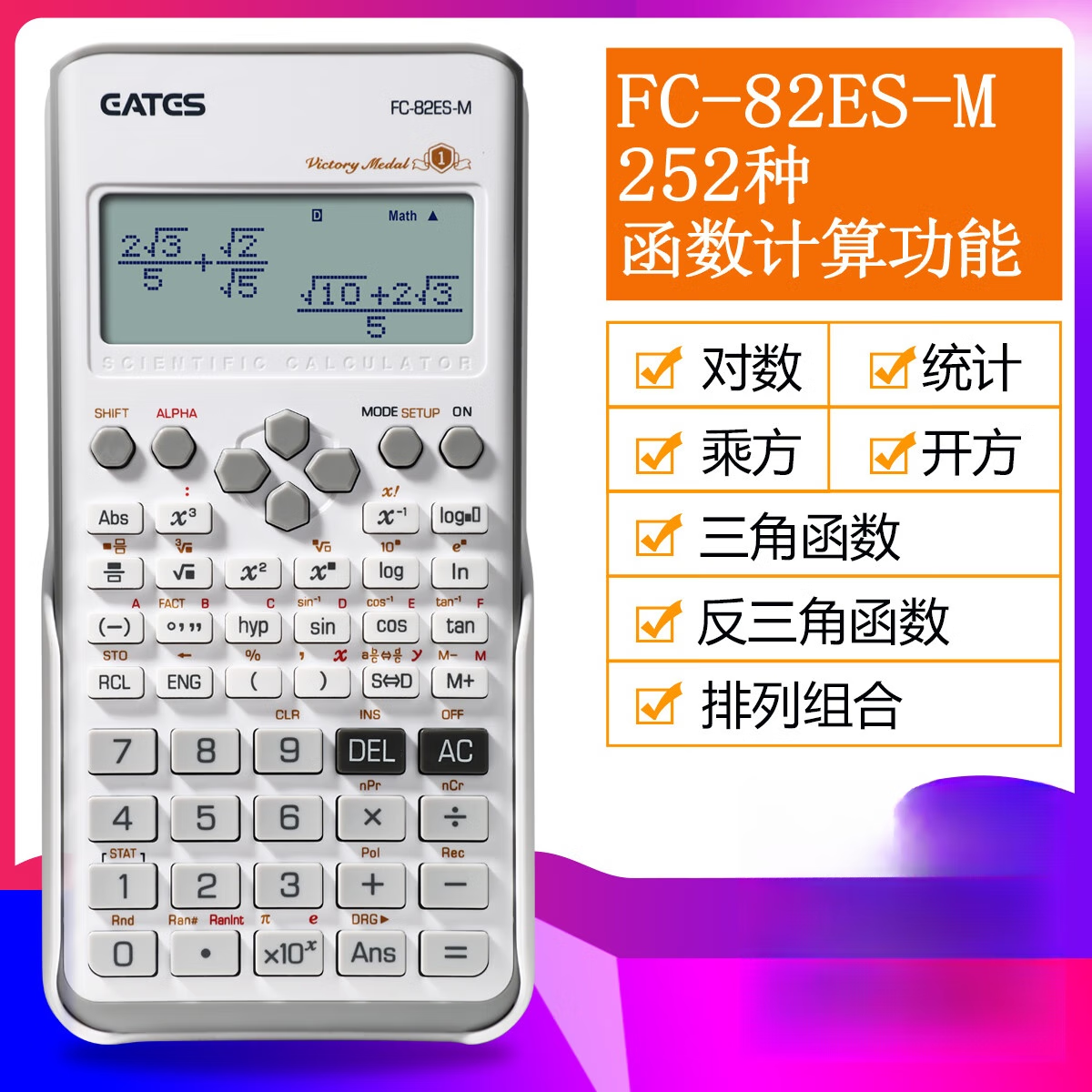三角函数自动计算器