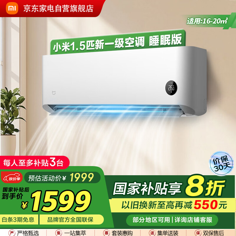 С�ף�MI���յ�1.5ƥ ��һ����Ч ��ʡ��˯�߿� ��Ƶ��ů ��������� �ڹ�ʽ�յ��һ�KFR-35GW/S1A1 ���Ҳ���