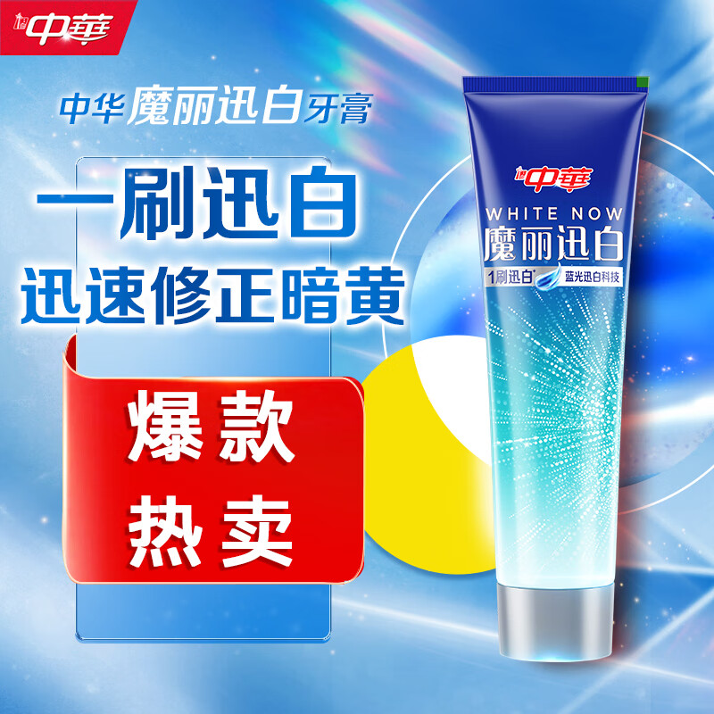 中华魔丽迅白冰极薄荷牙膏170g