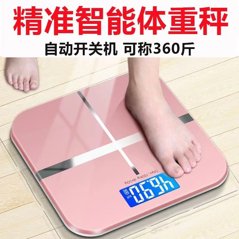 京噶電子秤體重秤高精準(zhǔn)智能家用電子稱小型健康秤人體秤宿舍稱重秤 皓月白十字體重秤 電池