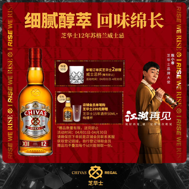 Chivas Regal/֥ʿ 12ո 40ʿ 700ml 1ƿʵ160.1Ԫ