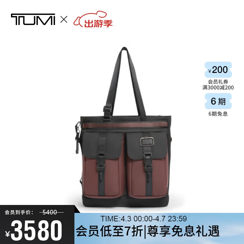 途明（TUMI）ALPHA BRAVO系列男士單肩包通勤休閑彈道尼龍斜挎包暗紅色