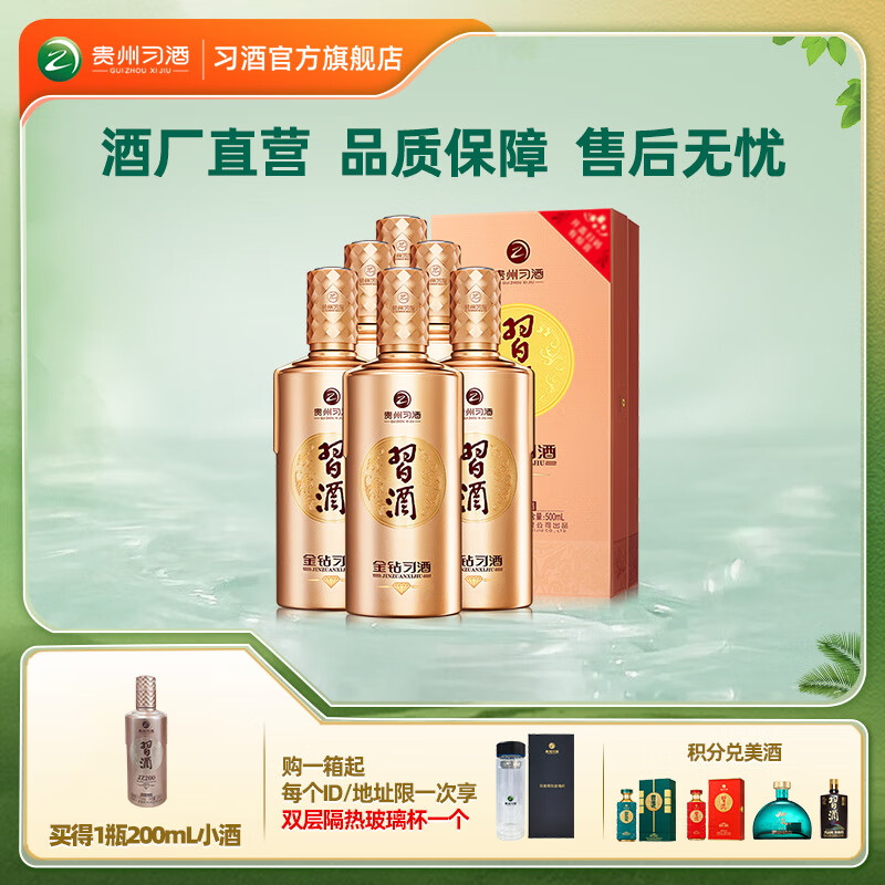 ϰ�� XIJIU ������� 53�㽴���Ͱ׾� 500ml 6ƿ
