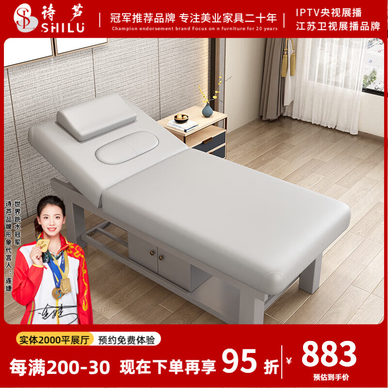 詩蘆【實木加固】美容床美容院專用按摩床理療床推拿床美睫帶胸 灰色皮革190*80+柜灰框架 官方標(biāo)配