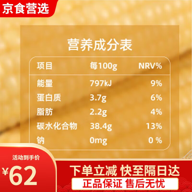 永辉超市 白糯玉米黏糯微甜新鲜饱满永辉农场优选 白糯玉米 200g