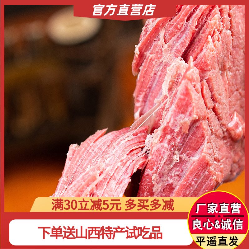 冠云平遙牛肉 山西特產 大塊裝牛肉熟食真空牛肉罐頭非醬鹵牛肉 原味大塊474g158g*3包