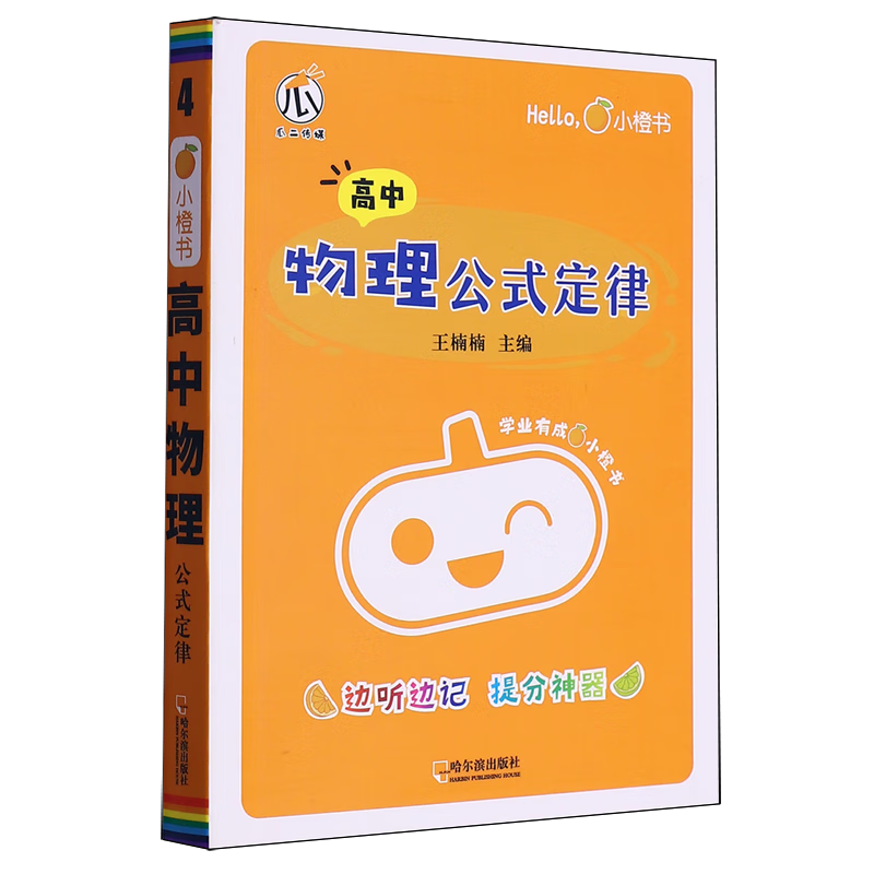 高中物理公式定律