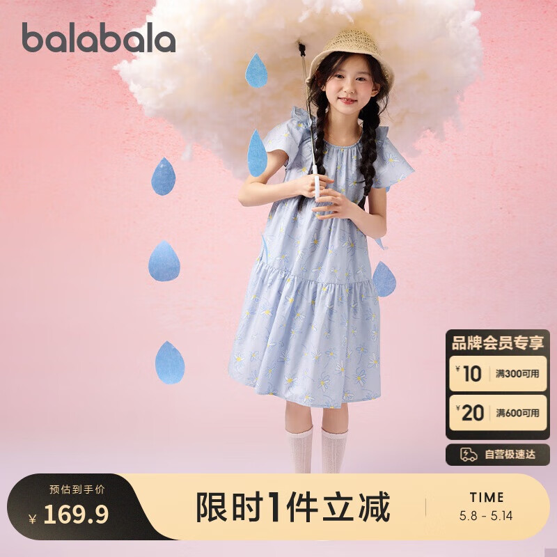巴拉巴拉女童裙子兒童連衣裙2025夏裝中大童甜美A字塔裙208225111017