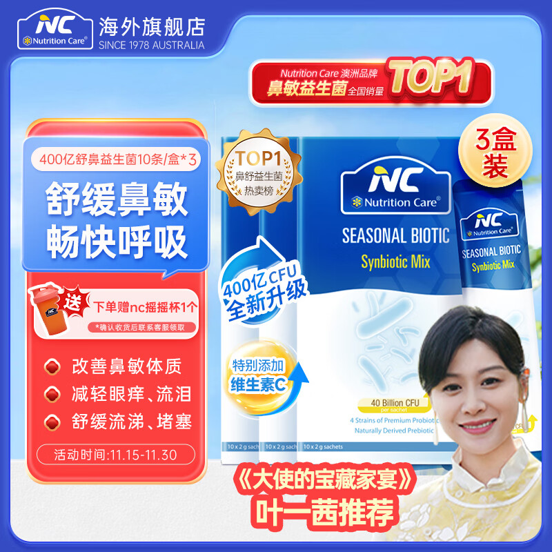 Nutrition CareŦ�±�NC������������������������������˶�ͯ���ð���ԭװ���� 400��������3������װ