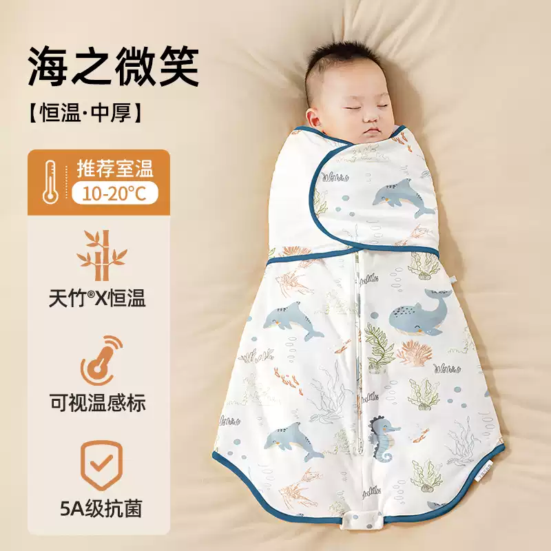贝肽斯贝肽斯婴儿防惊跳睡袋春秋冬包巾宝宝襁褓巾包被恒温宝宝睡觉神器 秋冬款恒温中厚建议室温10-20海之微笑 S码-衣长66cm0-3个月全包裹下摆剪开后可穿至1岁