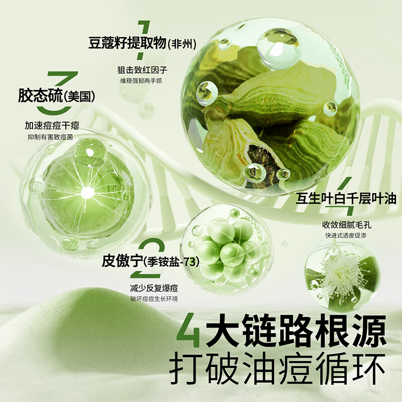 植物妈妈青少年洗面奶12-18岁洗面奶青少年学生专用青春期控油祛痘洗面奶 【控油祛痘】青少年洗面奶100g*1