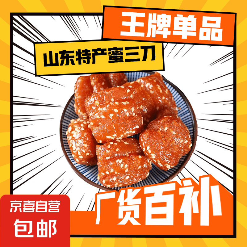 ������ɽ���ز����ڴ�ͳ�����ʽ������ʳ֥��������Ц�ֹ���ʳ ������500g*1��