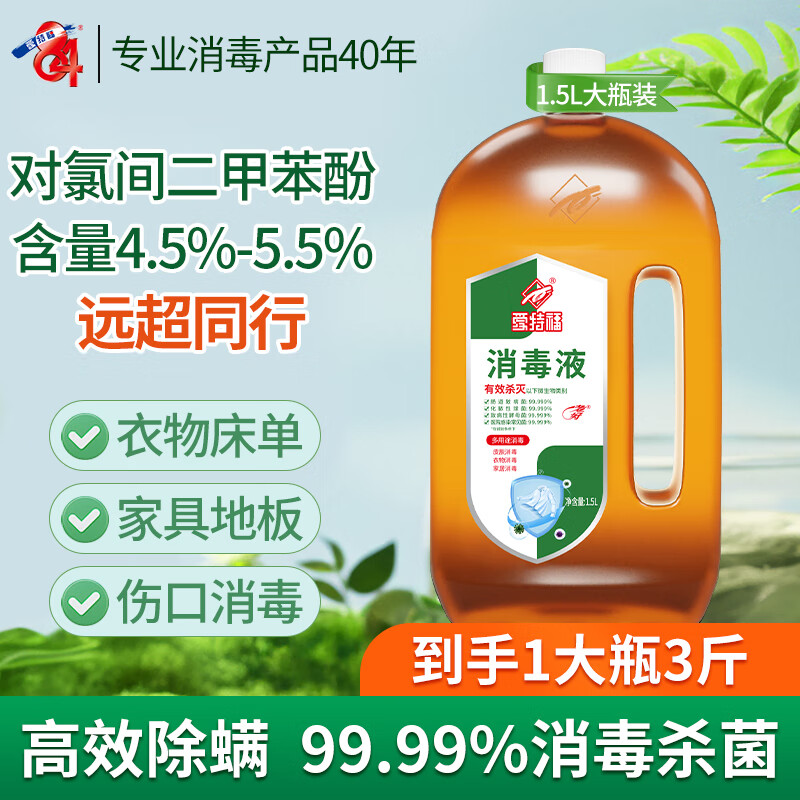 爱特福8484彩衣消毒液活氧彩漂剂还原老好彩色衣物漂白剂去渍去黄通 一瓶试用装1.5L