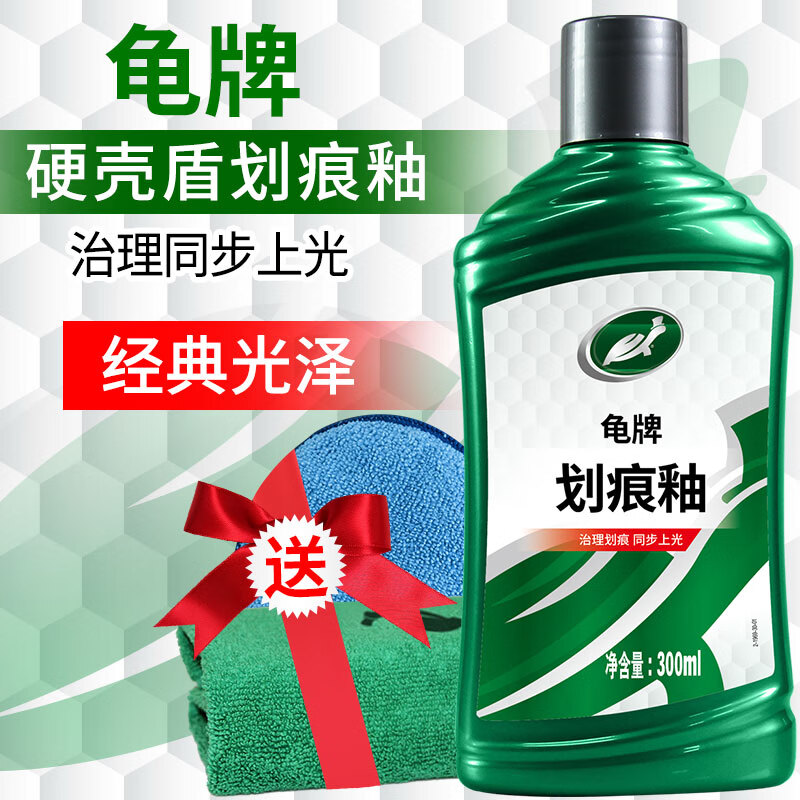 龟牌（Turtle Wax） 划痕蜡车蜡车漆划痕修补液车痕修补剂车辆抛光打蜡神器通用 划痕釉300ml+海绵+抛光擦巾