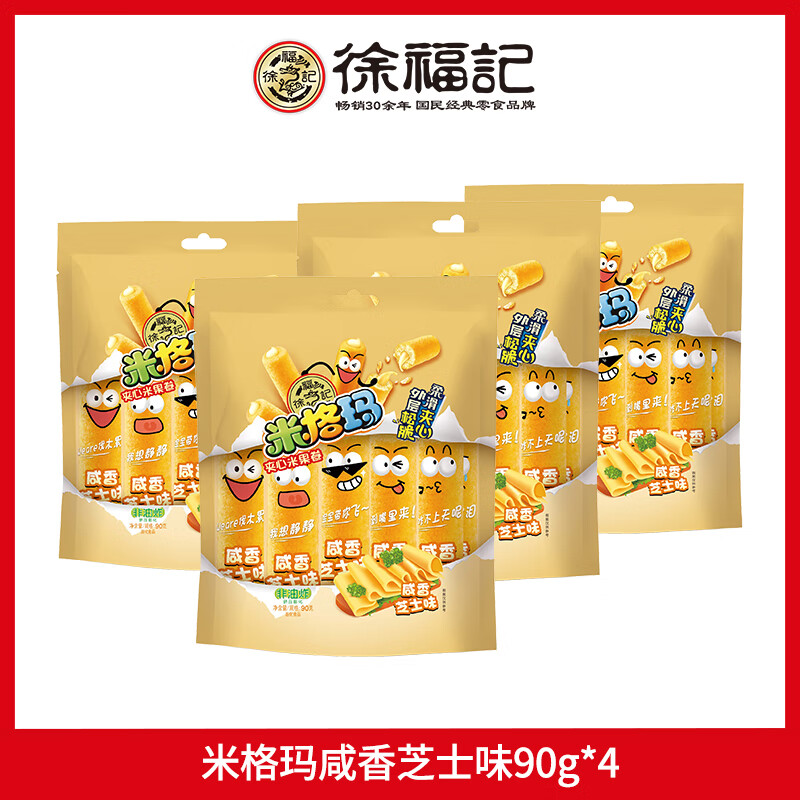徐福记米格玛米果卷夹心饼干能量棒膨化休闲零食品散装礼包 米格玛咸香芝士味90g