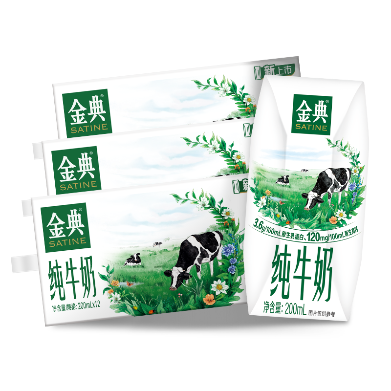 金典纯牛奶200ml*12盒*3箱