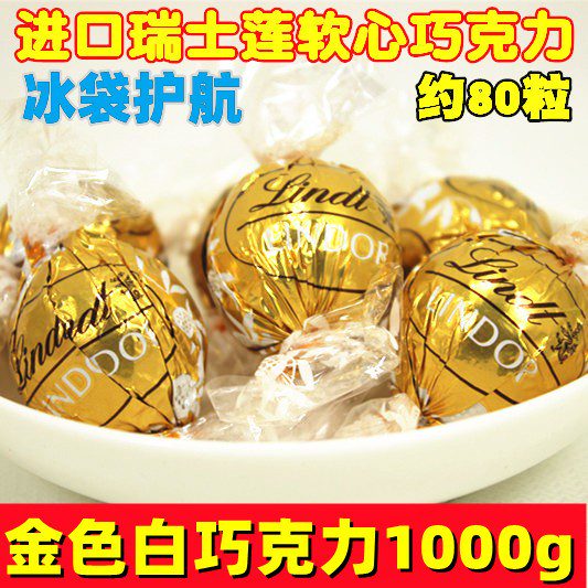 瑞士蓮（Lindt）瑞士蓮巧克力軟心球1000g白巧克力lindor散裝進(jìn)口喜糖年貨 1000g78粒 金色白巧克力
