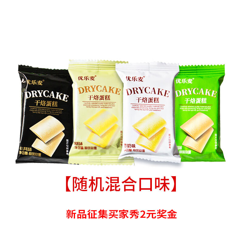 優(yōu)樂麥干烙蛋糕雞蛋薄脆餅干酪酥餅小包早餐零食休閑食品小吃 【約180片(90包)/3斤】隨機(jī)混合