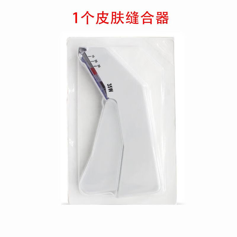 一次性使用皮肤缝合器医用外科钉皮机35w无痕钛钉伤口皮肤吻合器 1个