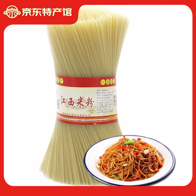 南城美農(nóng)江西米粉5斤裝 米線桂林米粉拌粉炒粉家用螺螄粉正宗特產(chǎn)米粉干 【5斤】1.6mm粗粉