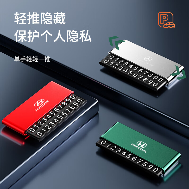 智己LS6/L6/LS7/L7专用汽车临时停车号码牌挪车电话牌移车牌用品 智己[中国红]临时停车卡