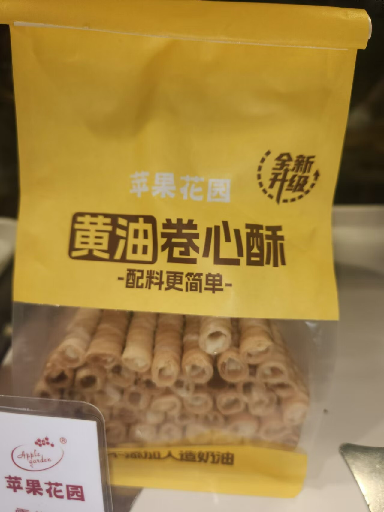 魯骨梁上海蘋果花園黃油卷心酥 黃油卷心酥