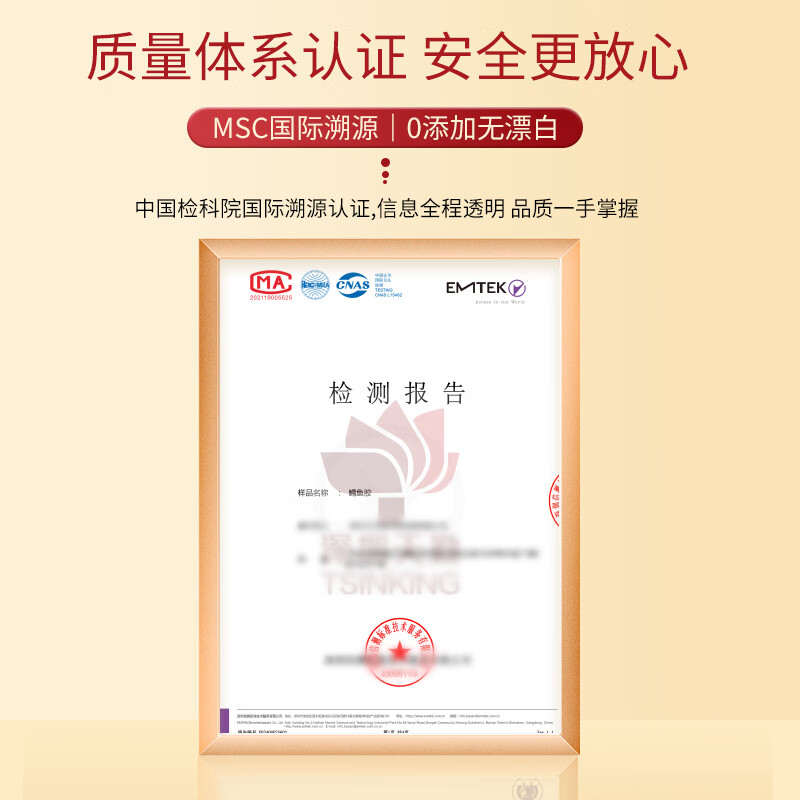 燕硰溯源码鳕鱼胶100g礼盒装干货花胶鱼胶孕妇营养品女性滋补礼盒礼品 100g*1盒