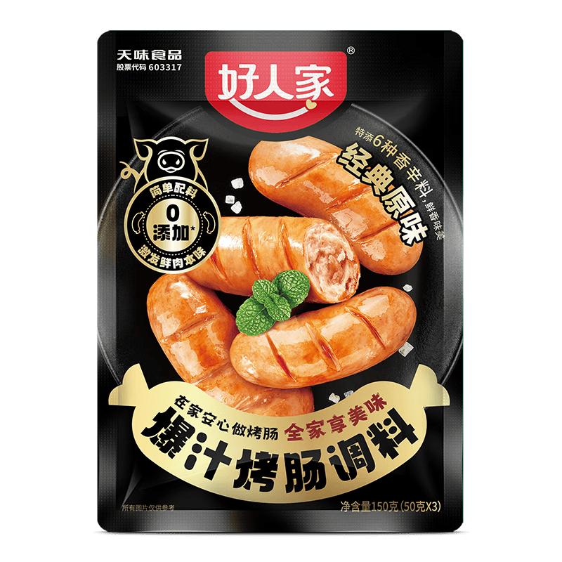 好人家经典原味爆汁烤肠调料150g 家用自制肉灌肠酱料儿童脆皮肠调味料