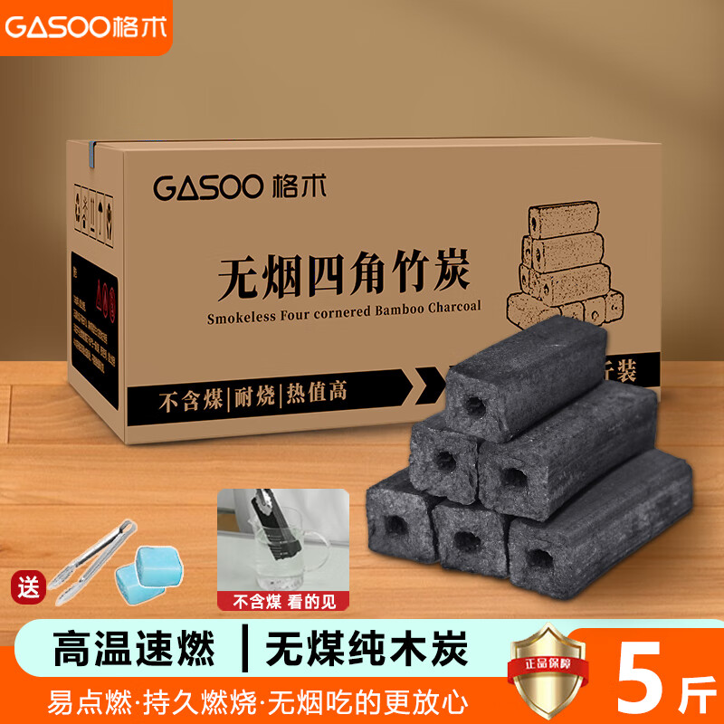 格术木炭烧烤碳无烟家用果木炭专用碳烤炉速燃炭竹炭室内炭块围炉煮茶 5斤零添加纯竹炭-送碳夹引燃块