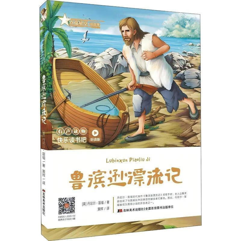 ³ѷƯ()Ѹι˾9787557552534 С˵鼮