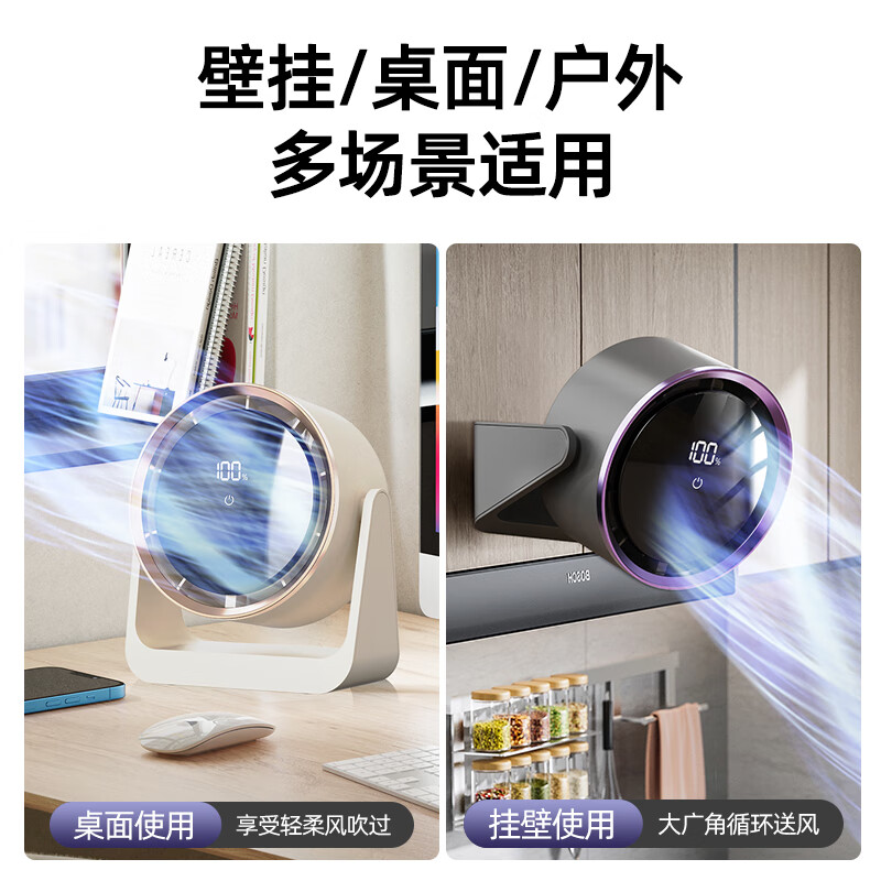 MDIC小风扇桌面电风扇小型家用静音办公室桌面上usb充电迷你卧室宿舍学生床上电扇台扇超长续航 充电款5000毫安-循环扇智能数显（灰色）