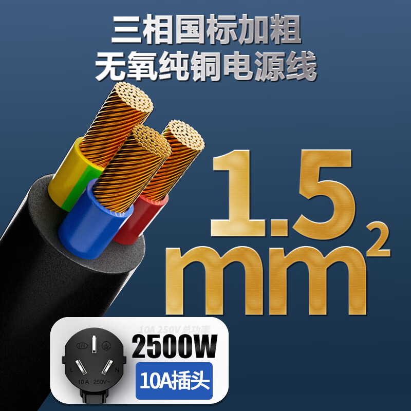 可来博电瓶车延长线插座10A三芯电动摩托电源充电插排家用三防加粗纯铜线芯 10A2500W(白色) 1.5平方10米线