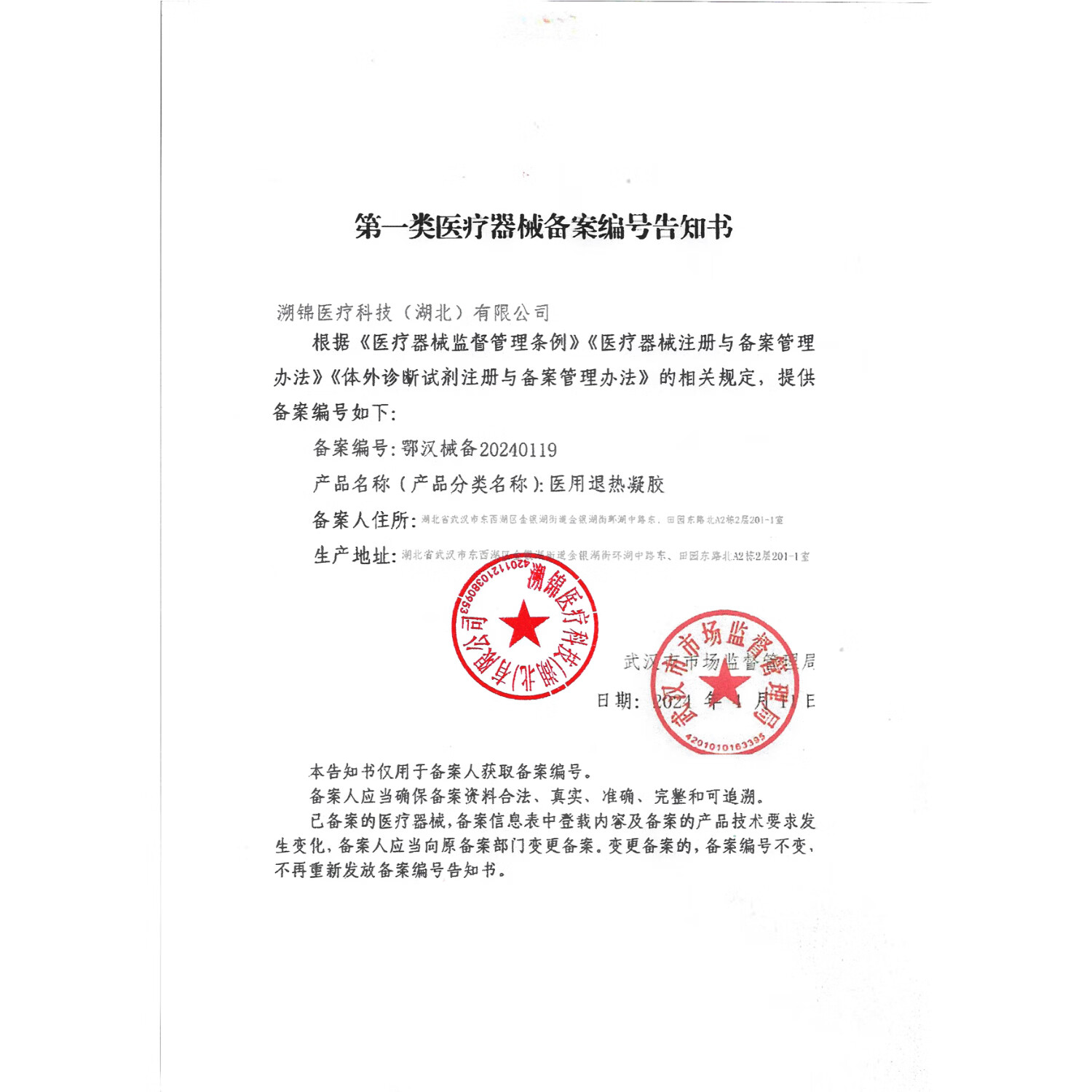 量子鑫量子鑫生殖器疱疹单纯疱疹龟头炎阴囊私处外阴肛门潮湿瘙痒菌感染 2盒装