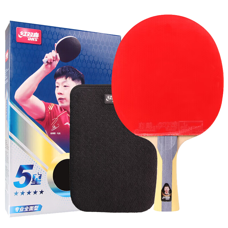 紅雙喜DHS狂飚五星乒乓球拍橫拍雙面反膠5層強(qiáng)攻H5002