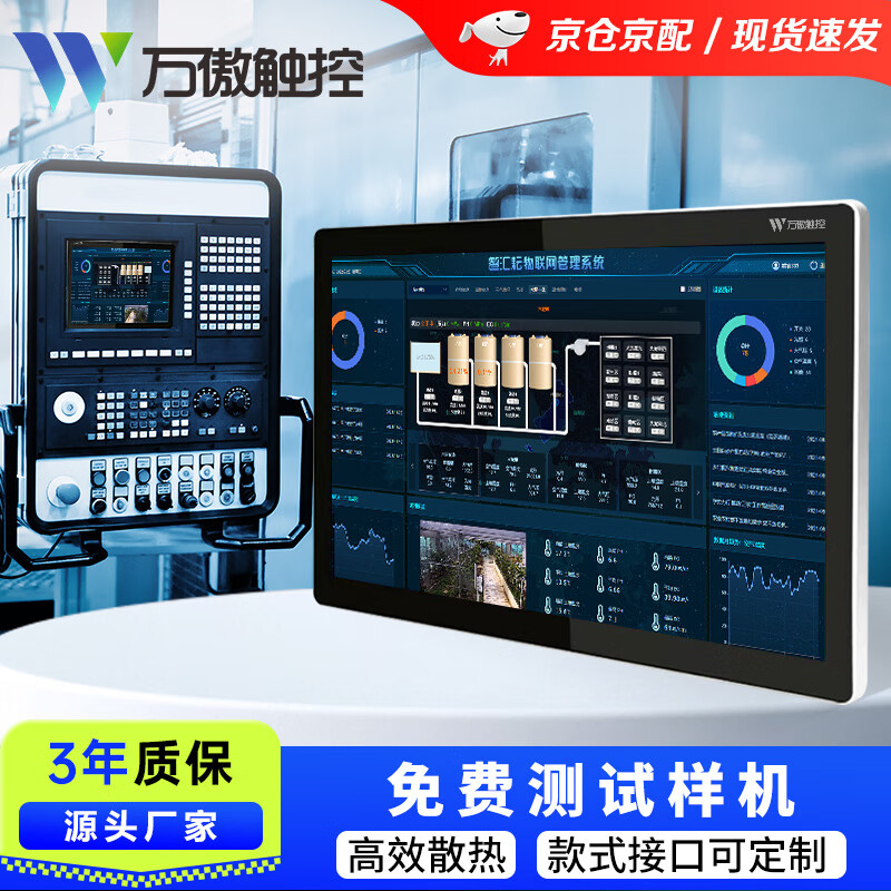 ������� ����һ�����������ҵƽ�����Ƕ��ʽ���ݵ��败����ʾ��PLC��̬���ػ� 15.6Ӣ����ʾ��