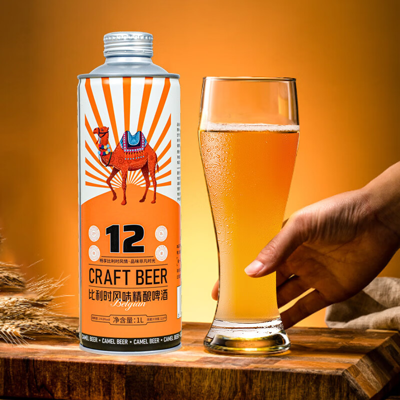 骆驼啤酒比利时风味全麦精酿啤酒整箱 聚餐送礼自饮 京东快递送货上门 破损包赔 1000mL 6瓶 整箱装