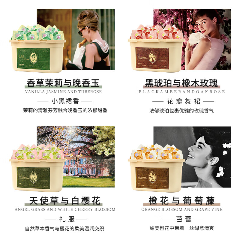 绽家X亲密的奥黛丽 赫本 蓝桉叶精油香氛洗衣凝珠持久留香除菌 香草茉莉与晚香玉 60颗*1盒