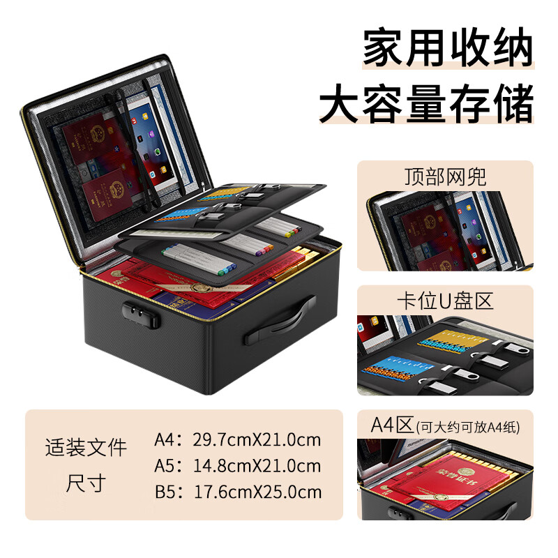绝火证件收纳包防火防水家用重要文件袋证书带锁家庭户口本贵重收纳箱 旗舰升级款防火收纳箱 39*30*14cm