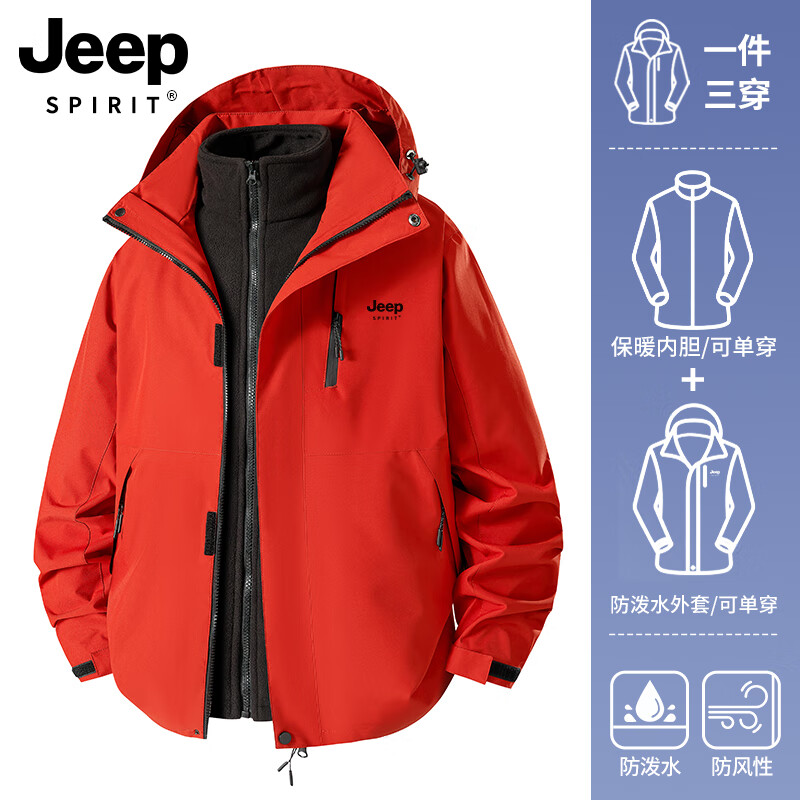 JEEP SPIRIT吉普冲锋衣男女春秋新款户外软壳防风防水三合一登山服情侣外套 男女同款丨朱雀红丨拆卸抓绒内胆 XL「115-135斤」