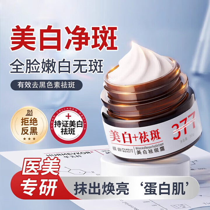 ���ڲ���������377���������˪ȥ�ưߺְ�ȸ��ɹ�ߵ�����ɫ����������Ůʿ��� 2ƿ��������ߡ� 15.8Ԫ