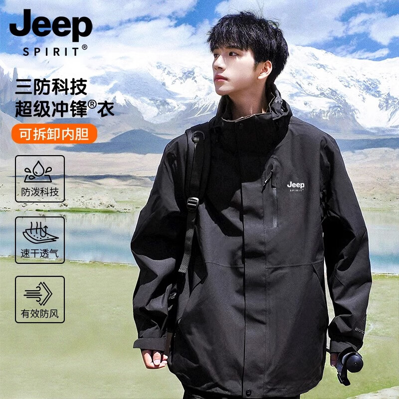 JEEP SPIRIT吉普冲锋衣男女春秋新款户外软壳防风防水三合一登山服情侣外套 男女同款丨幻影黑丨可拆卸抓绒内胆 L「95-120斤」