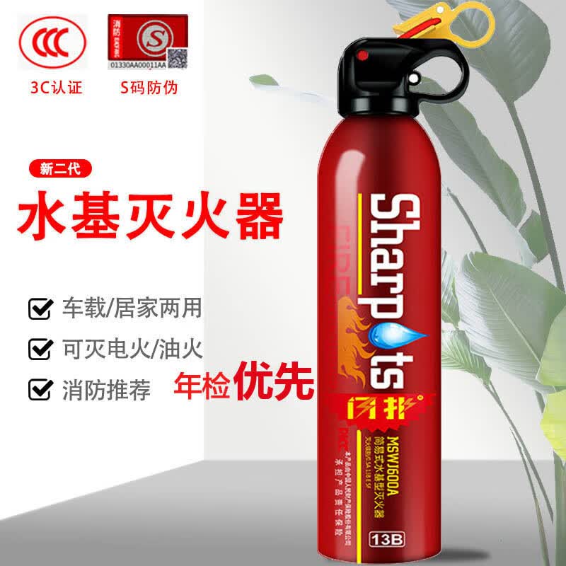 🔥车载神器｜49元抢水基灭火器！600ml超值装，家用车载一罐搞定~