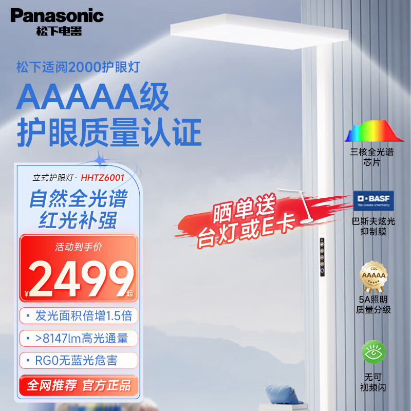 2025年护眼大路灯十大品牌排行榜揭晓：这10款光照柔，护眼超棒-图片4