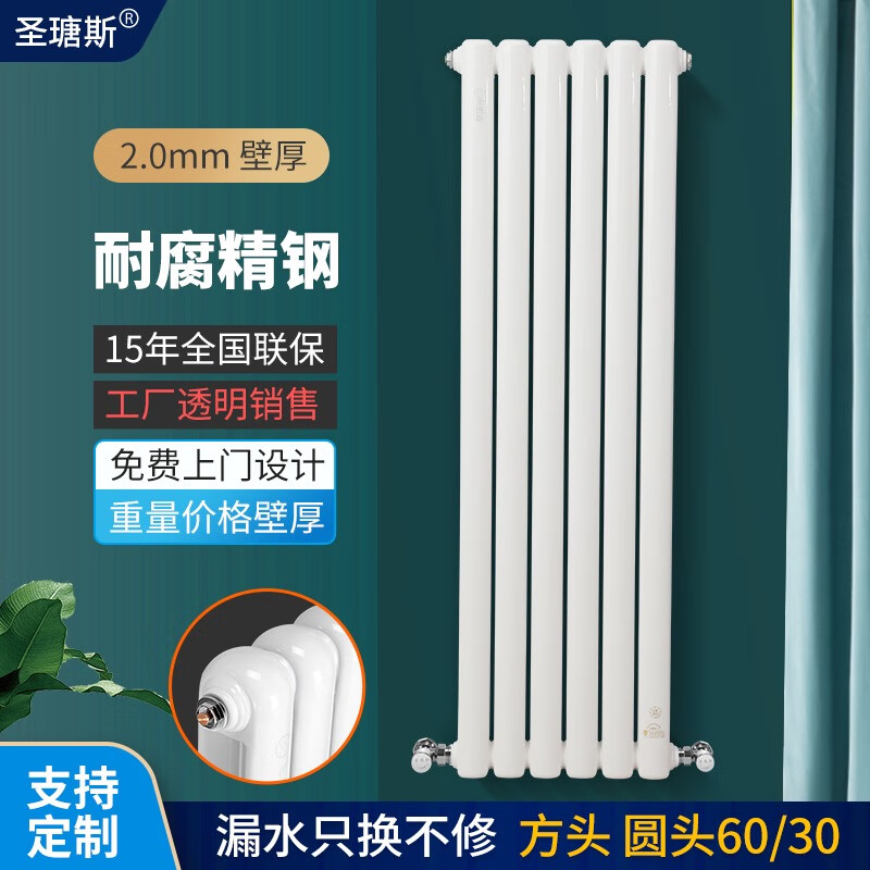 圣勞倫斯暖氣片家用大水道水暖壁掛式明裝集中供暖散熱器衛生間背簍暖氣片 鋼制60/30壁厚2.0方頭 0mm 0.4m