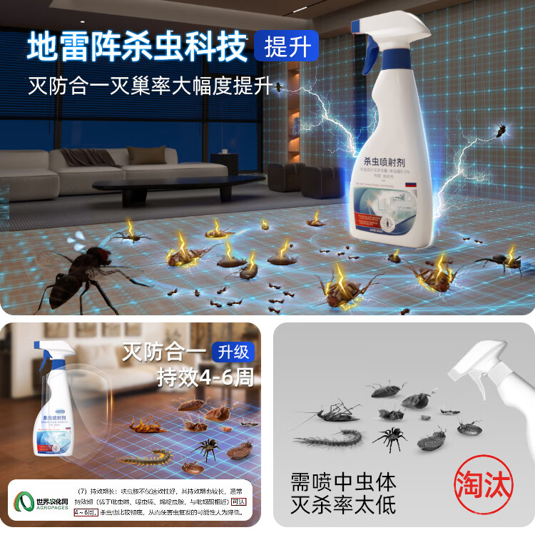 SHKAMAHA马陆千足虫杀虫剂非特效专用药室内外家用驱灭除草鞋脚虫神克器星 组合装【喷剂+粉剂】