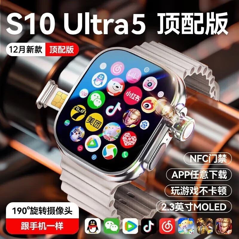 ǿֱҲ15%S10Ultra5ѵ绰ֱ5Gȫͨɲ忨ѧֱŮͬ ɫо+UIԭUltra5 190תͷ414.8Ԫȯ