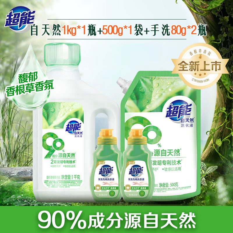 ȻϴҺ мø߶ϴӼ־ȥۻ¼콢 1kg*1ƿ+500g*1+80gϴ*2ƿʵ39.9Ԫ